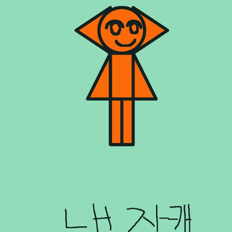 Game by @01039569580ahnhyunjun