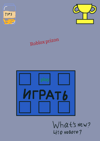 Roblox prizon v 1.1