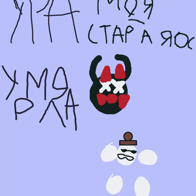 Game by @TPYCbI382892828282