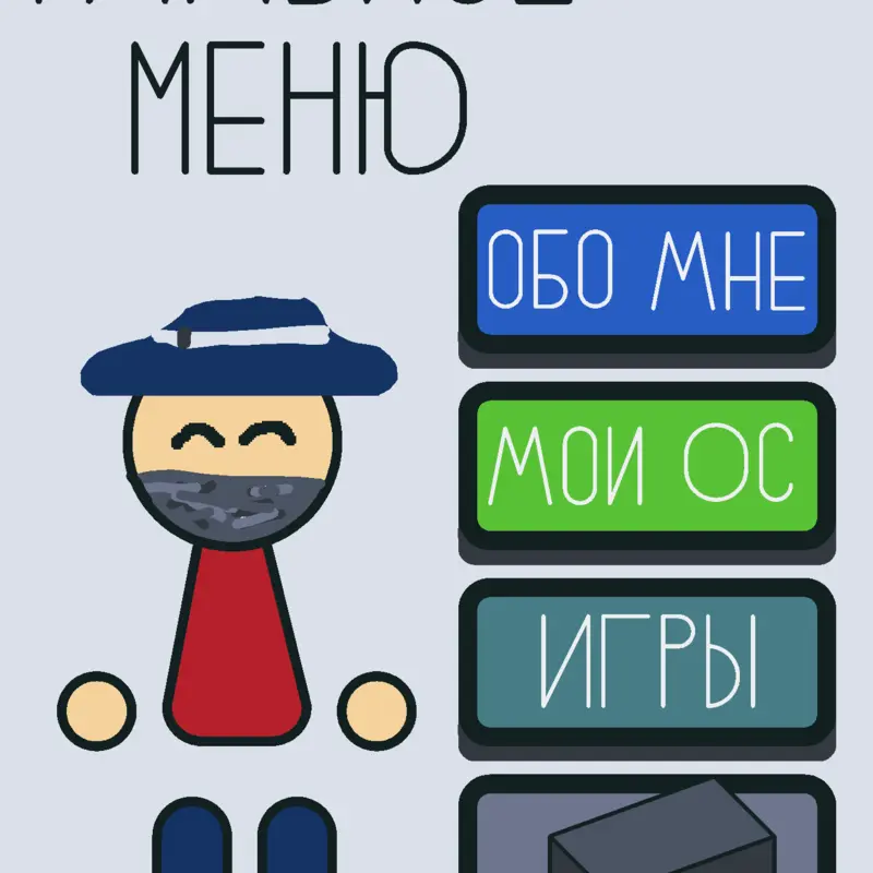 Game by @Pon_Ponovich2025