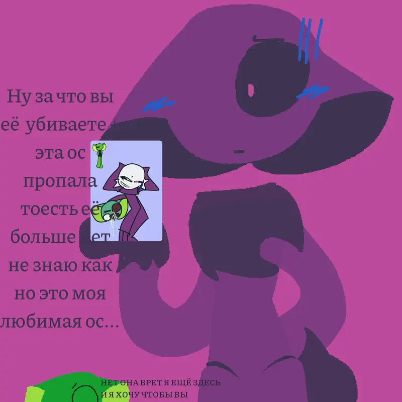 Говорит не сама филя а сам автор by @-_IM_FILA_-