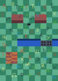 6000 Cyrillic Alphabet Dance (way better...