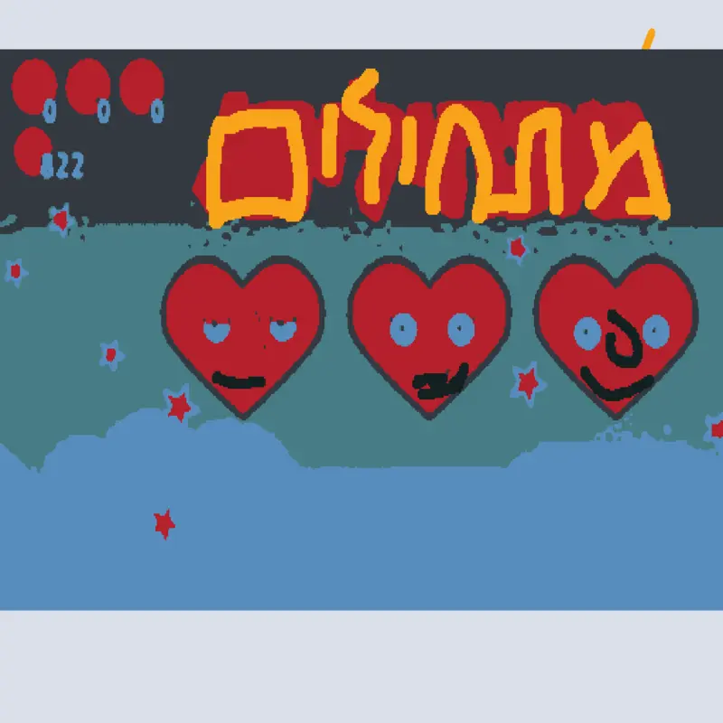 Game by @Alon123455