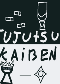 Jujutsu kaisen espero que gostem 🤙🇧🇷