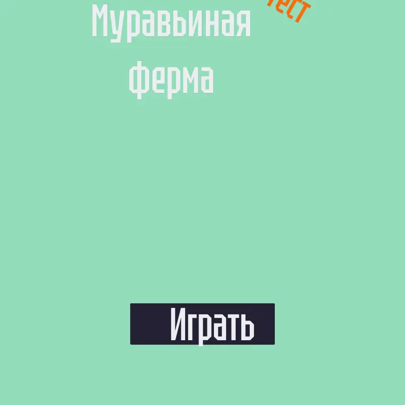 Game by @niki_fors_fan