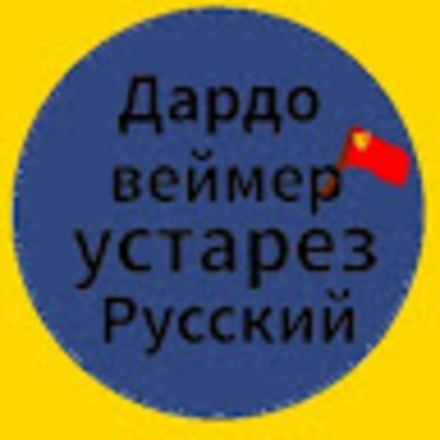 @DardoWeimarUstarezCe
