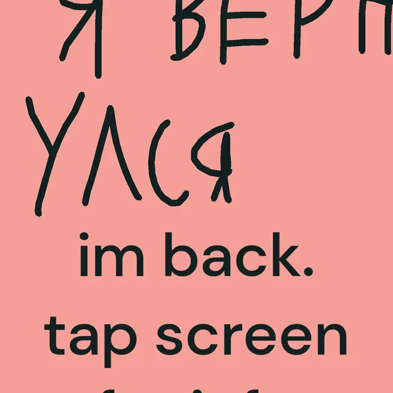 hey im back by @nu11_c47