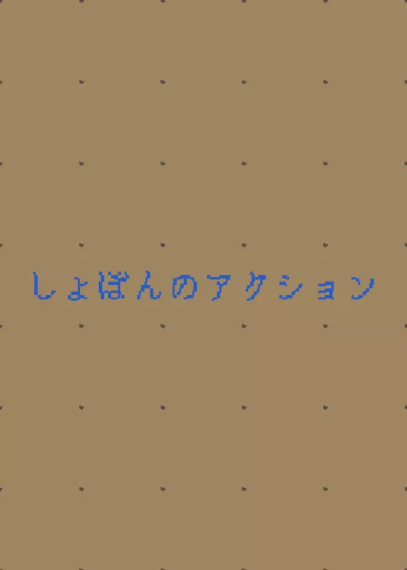 Game by @catmario-JP