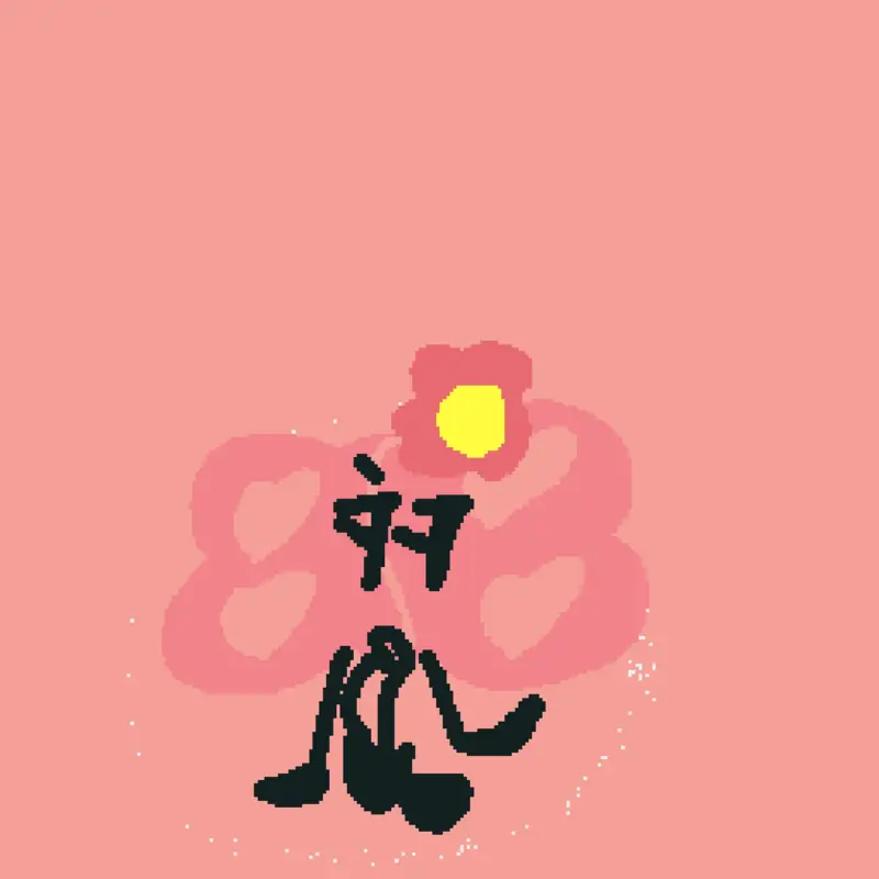Game by @daisy890