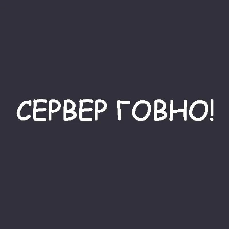 CEPBEP FOBHO! by @hecker_bruhlok