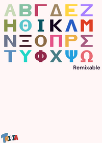 Greek Alphabet Band