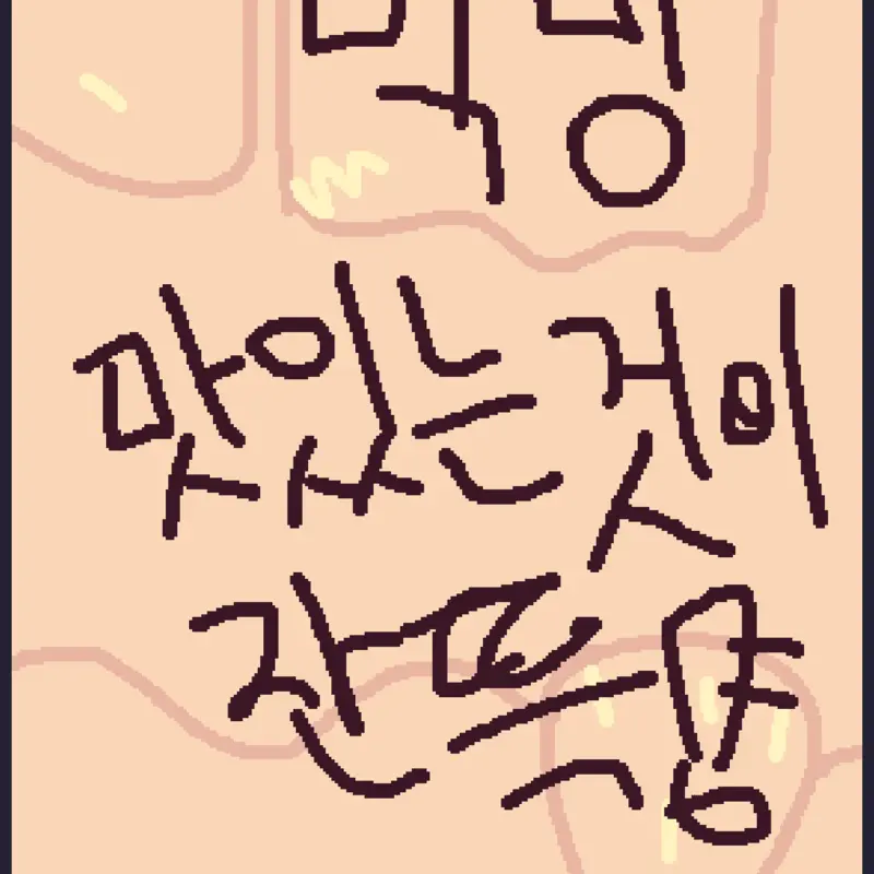 I tried using Korean🇰🇷👍 by @yerin234