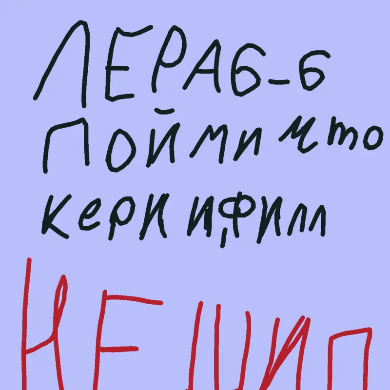 Game by @-_IM_KERY_-
