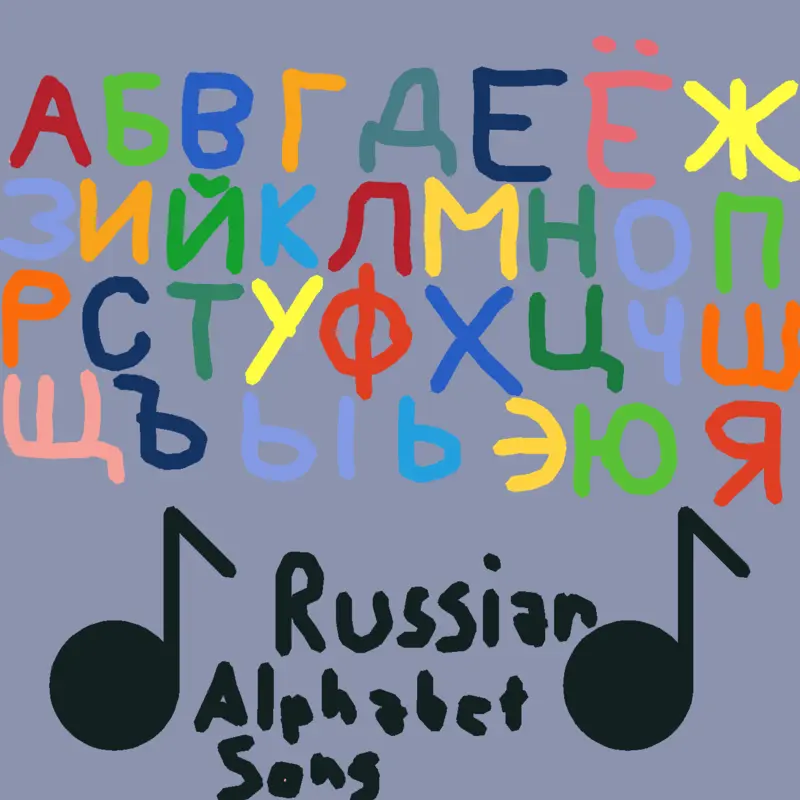Russian Alphabet Song by @jaemeesoto
