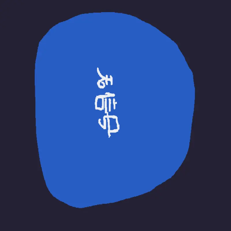 Free to use by @ankely