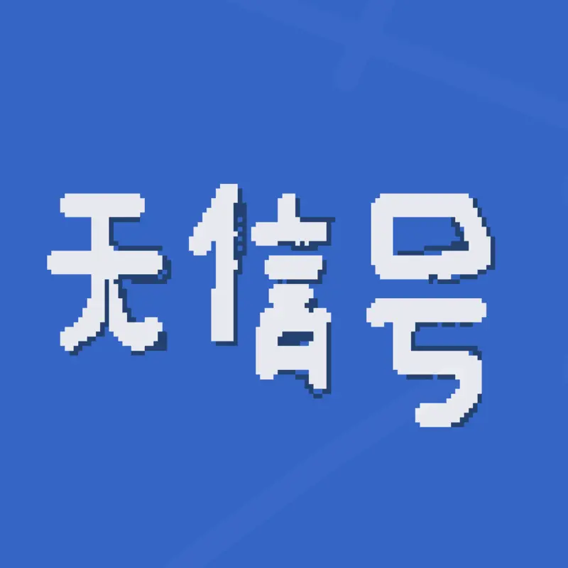 No signal by @ryuik-nosignal