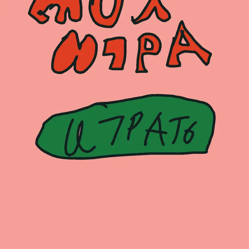 Game by @limon44446