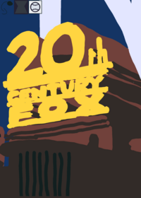 20th century fox logo 3d 1994