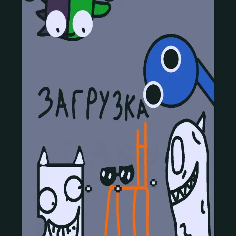 Game by @krot