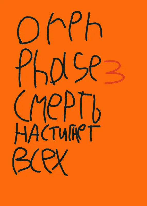 Game by @pashka