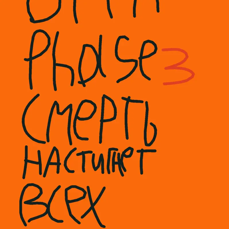 Game by @pashka
