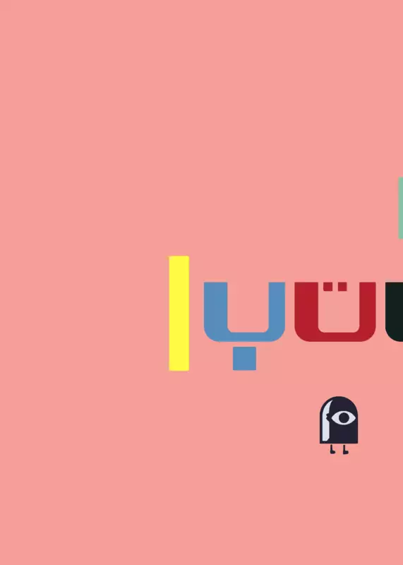 Game by @ToysRus_Rip