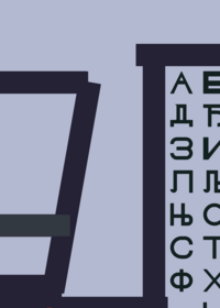Serbian letters blendering