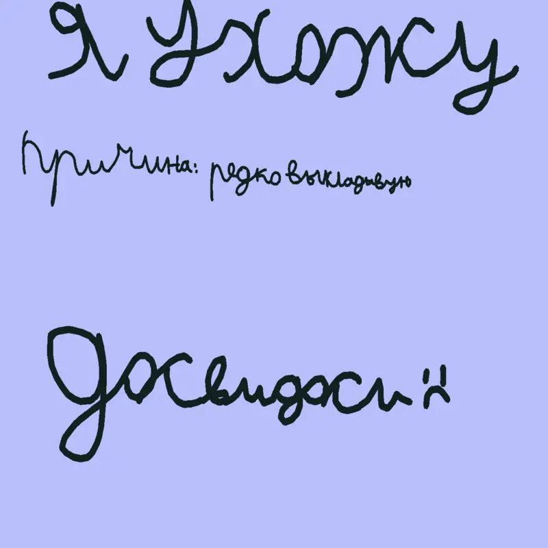 Game by @3K0_CMETAHKA