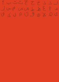 Fourth Arabic Band