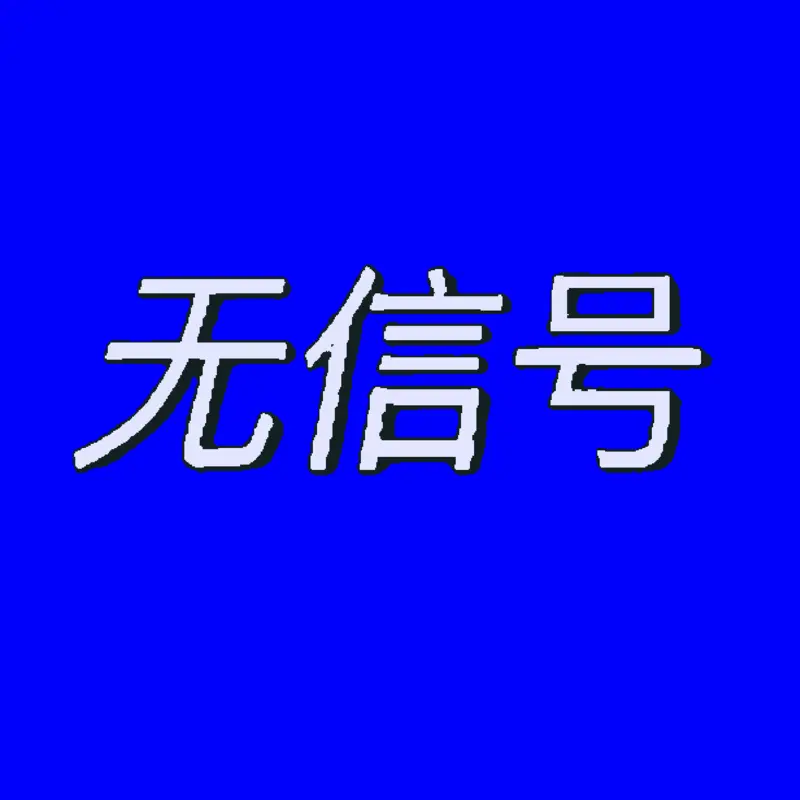 Game by @nosignalstickman