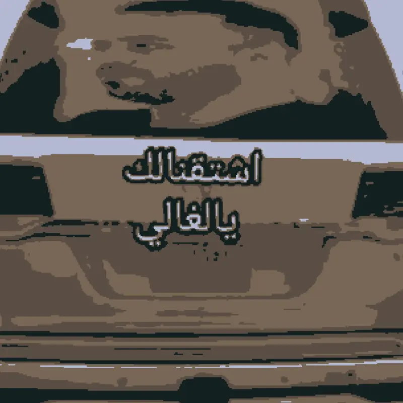 Game by @yousifriiiiiiim