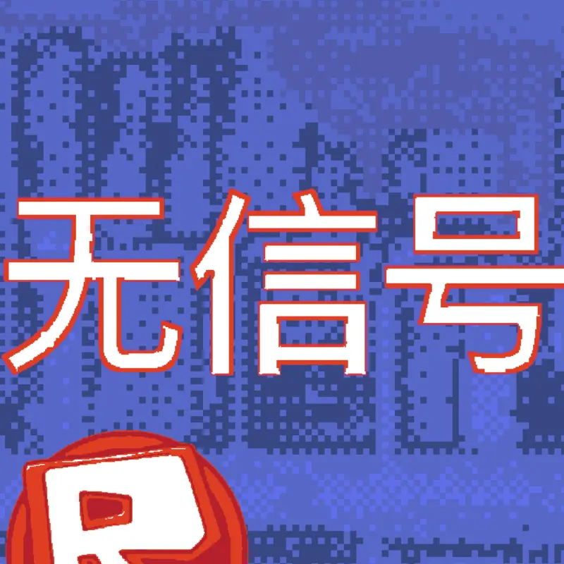 Roblox no signal by @othergames2