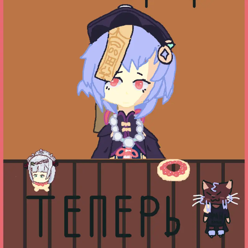Game by @kotinka