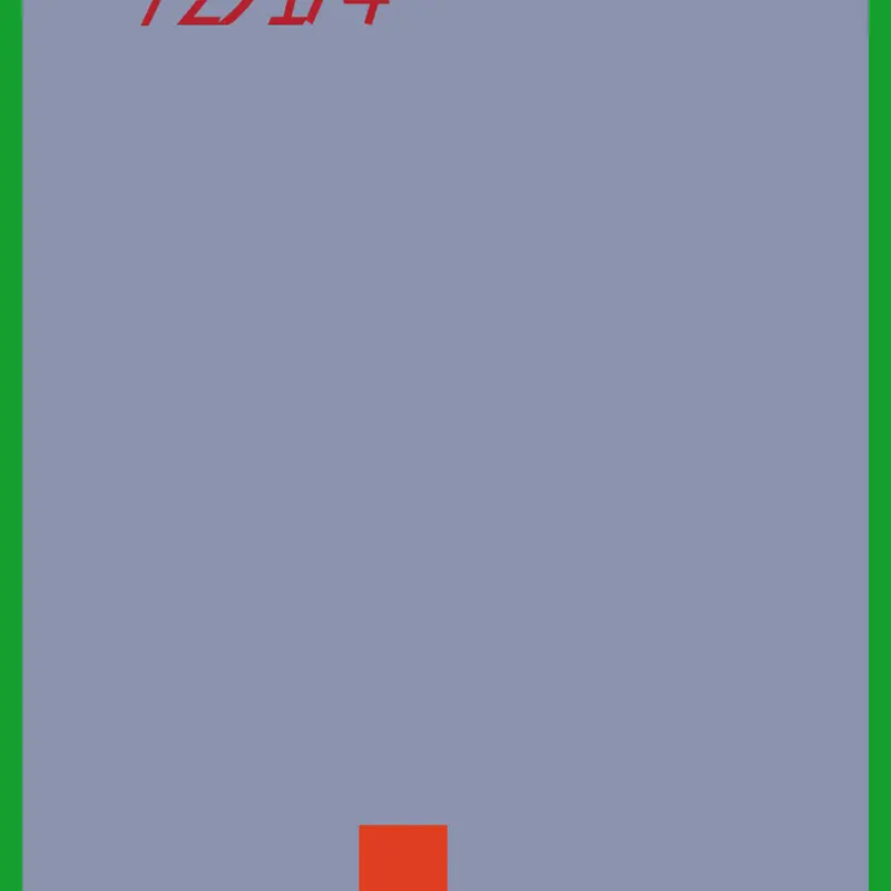 Game by @ivanprida
