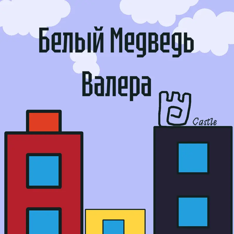 Game by @Ya_and_he_friends