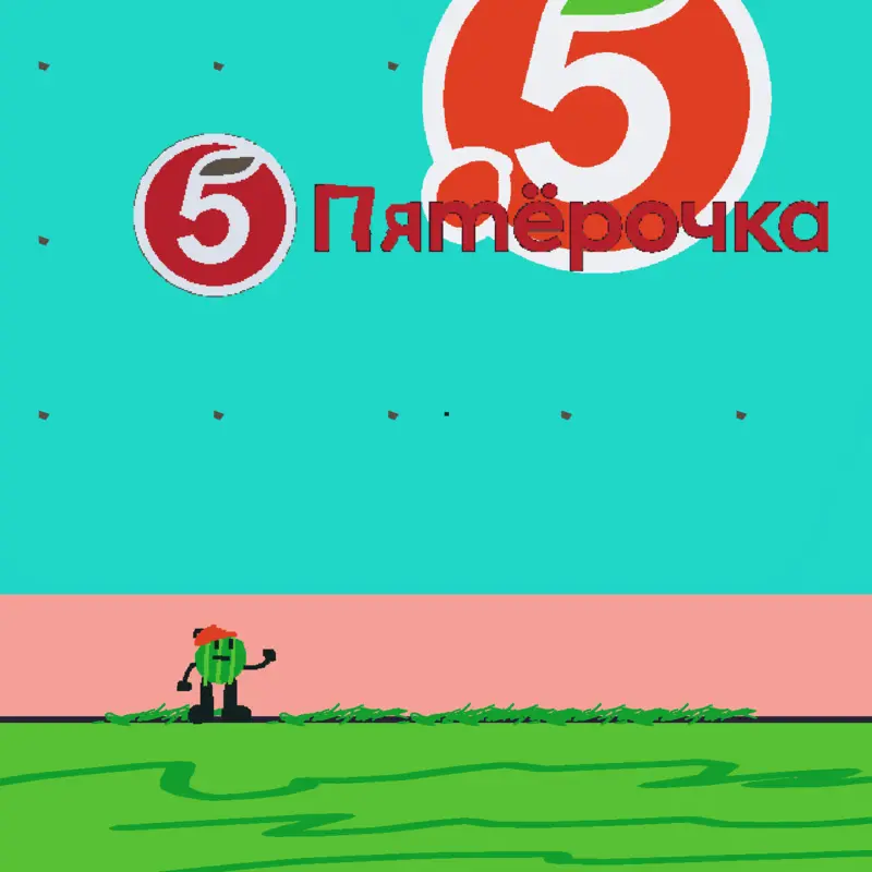 Game by @Pyaterochka