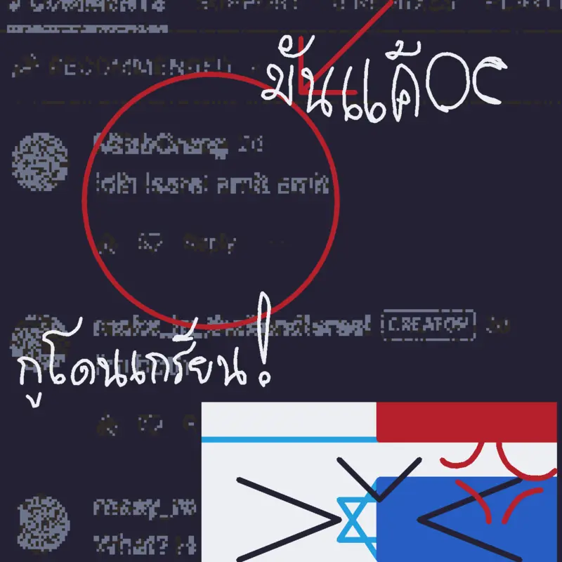Game by @make_in_thailandIsrael