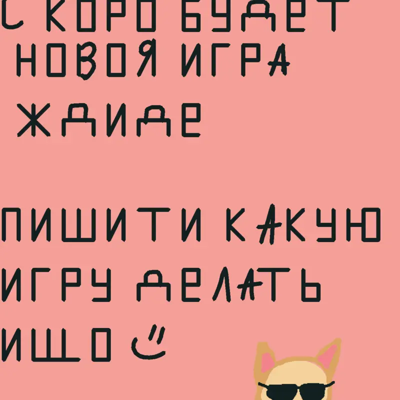 Game by @alexeyluckiy2