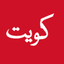 rosey_rose_old_Kuwait avatar