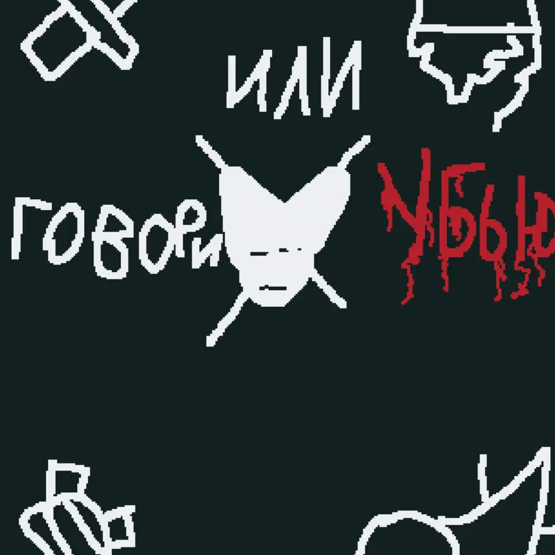 Game by @lol_RUS