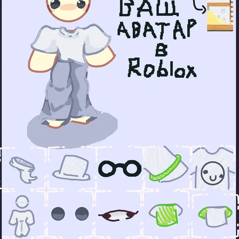 Game by @Xakep_PL6
